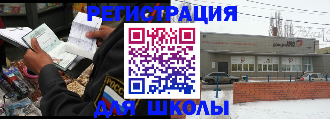 временная регистрация надежно в Славгороде
