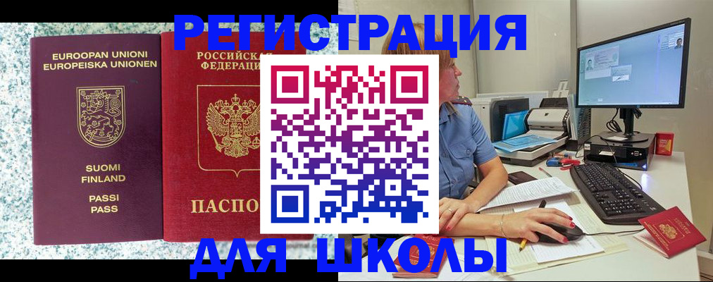 временная регистрация надежно в Славгороде