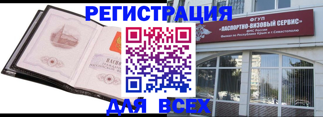 временная регистрация недорого в Славгороде