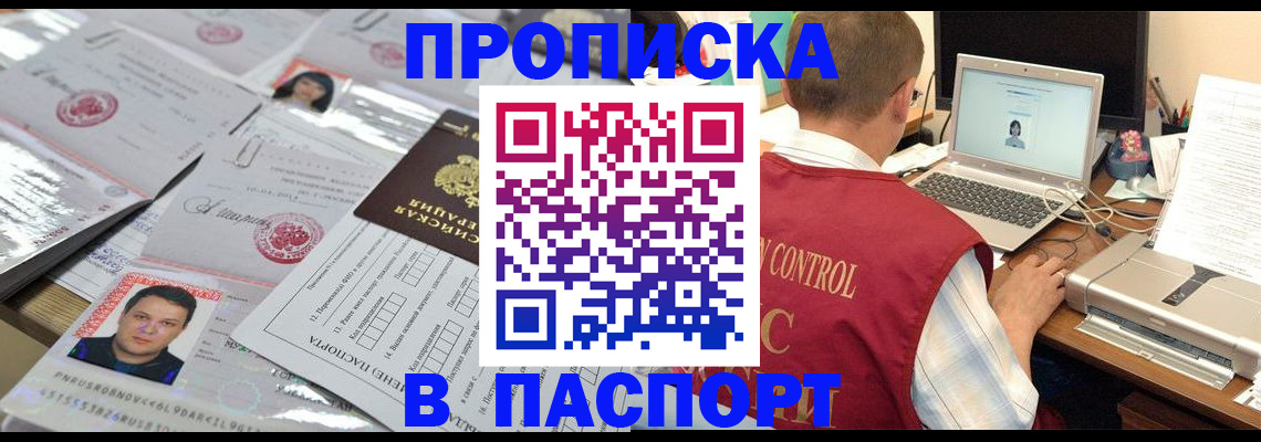 пропишу в квартире в Славгороде
